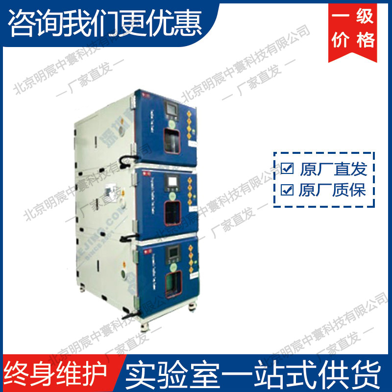 科晶MSK-TE906-3160L-40-2 三层低温试验箱 厂家