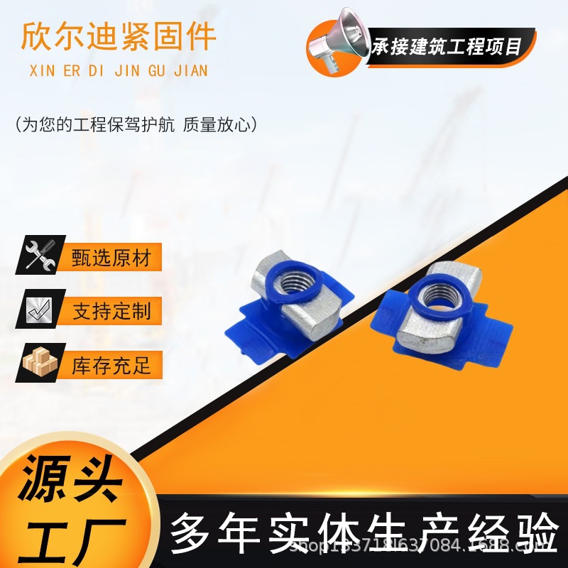 塑翼螺母光伏配件热镀锌现货弹簧槽钢菱形建筑碳钢A级镀锌螺母