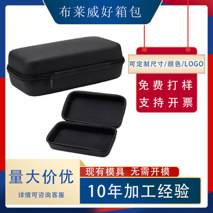 Eva Data Cable Hard Drive Cosmetics Bag Portable Electric Toothbrush Storage Box Anti-Fall Digital Product Protection Gift Box