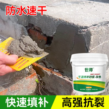 世卿水泥沙子混合成品白水泥填缝剂堵洞神器密封胶泥地面修补砂浆