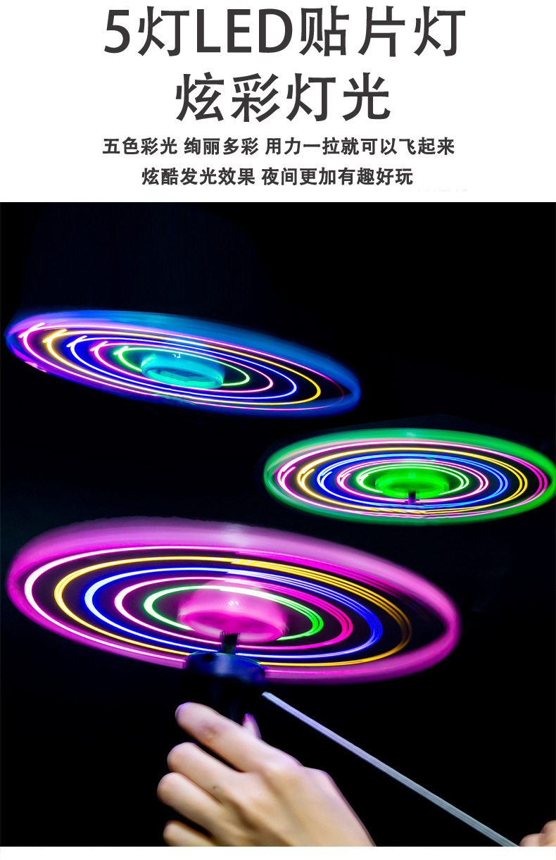 拉线发光飞碟_06.jpg