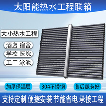 太阳能工程联箱供水取暖集热器大型酒店学校宾馆太阳能热水集热器