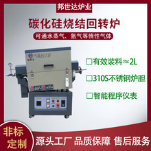 1000度气氛马弗炉碳化硅烧结炉 低真空箱式气氛炉 高温陶瓷热处理