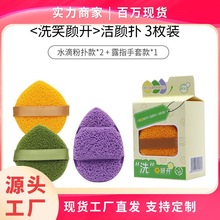 尔木同款手套式洗脸扑水滴洁面扑擦脸去泥膜清洁神器洗脸海绵粉扑