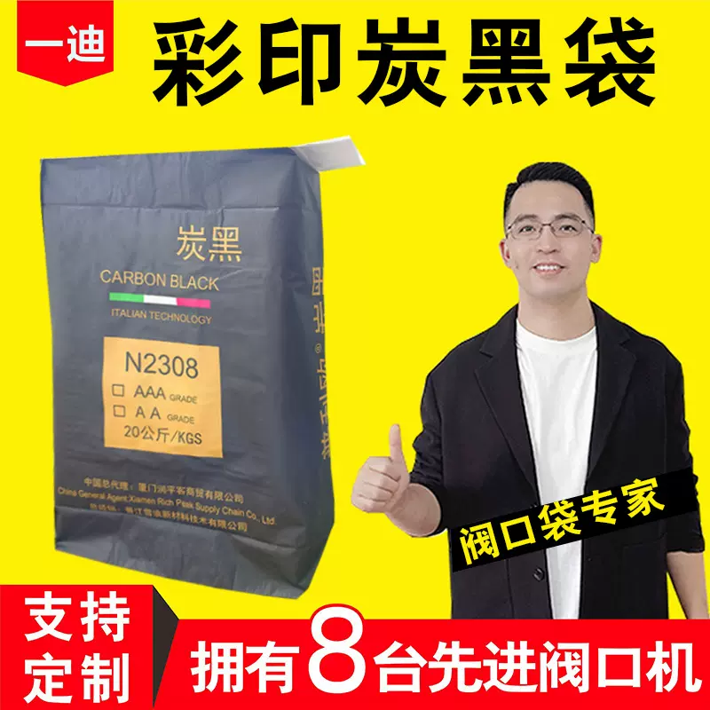 厂家批发炭黑阀口袋发防水防潮水泥方形编织袋阀口袋可覆彩印膜