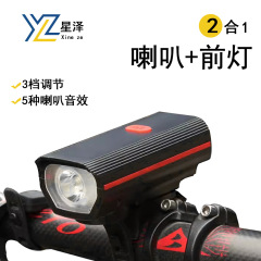 自行车夜骑灯二合一高音喇叭灯typec充电858照明手电筒山地车配件