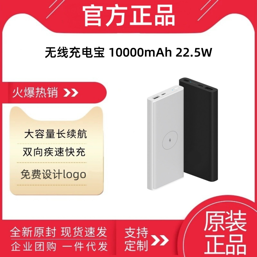 Xiaomi wireless charging treasure 10000mAh mobile power 3 portable 22.5 watts two-way fast charging 10W suitable
