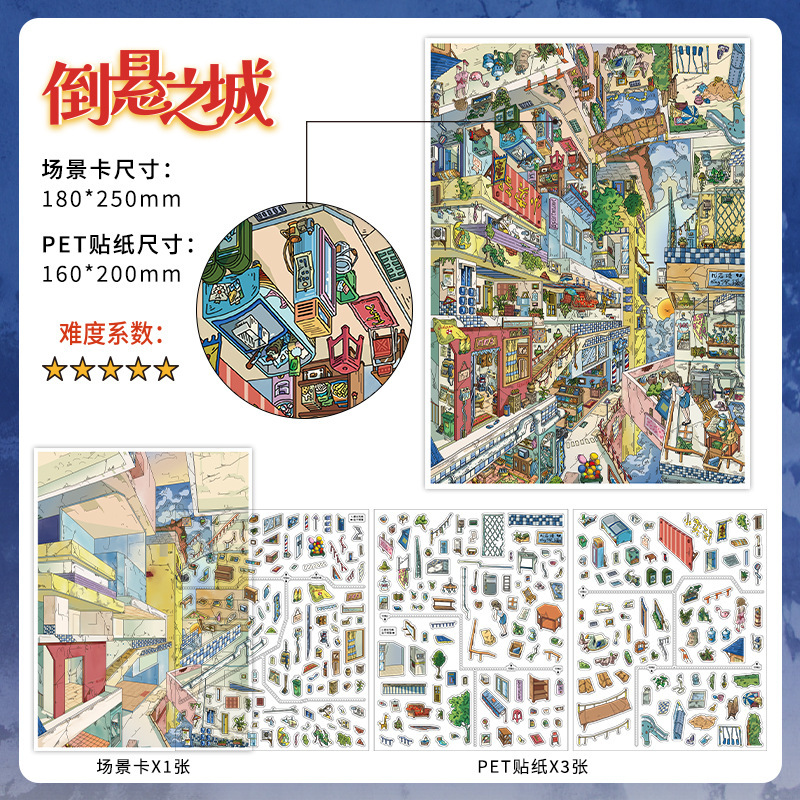 Infeel.Me pegatinas paisajísticas de tamaño súper grande mi cabina duodécima bala pegatinas decorativas divertidas