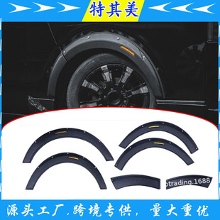 Suitable for Toyota sea lion HIACE200 Series 2005-20118 sea lion wheel eyebrow