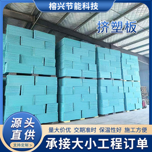 Xps Extruded Board Manufacturer Wholesale Exterior Wall Roof Bubble-Shaped Insulation Soundproof Insulation Board High Density Waterproof
