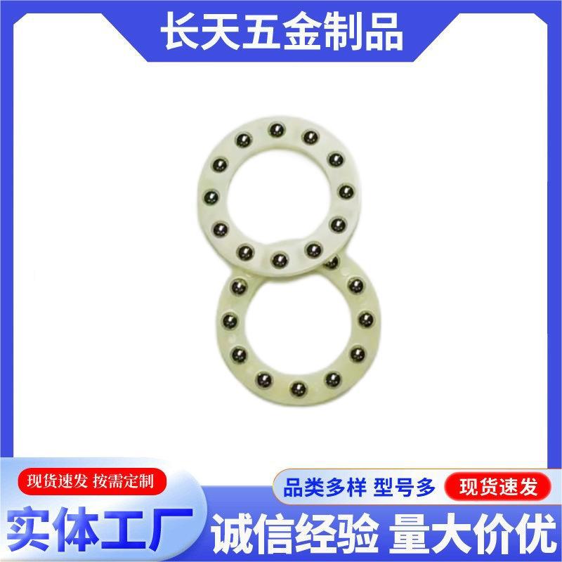 八类塑料保持架推力球轴承尺寸25.7*16.5*1.8mm