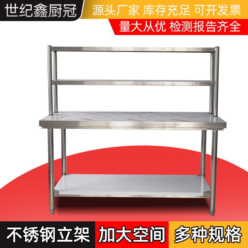 不锈钢双层立架 厨房超市餐饮酒店食堂201不锈钢储物架 双层货架