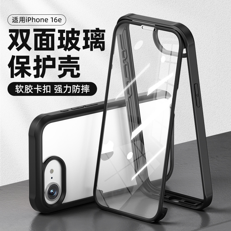 Suitable for Iphone16E Glass Magnetic Phone Case, Apple Se4 Shell and Film Integrated Phone Protective Case, Magnetic Anti-Fall