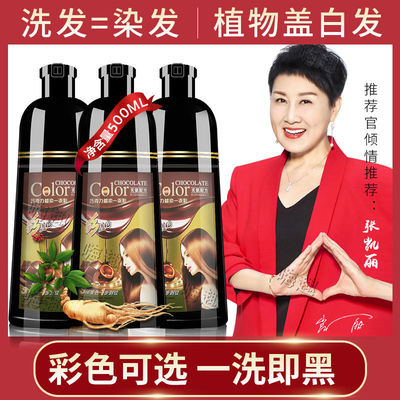 染發劑自己染洗黑白發植物染發膏不沾頭皮2021流行色
