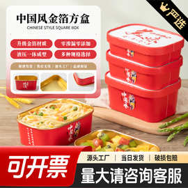 一次性中国红金箔餐盒批发餐饮外卖打包食品级金箔盒便当盒代加工
