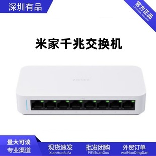 Mijia Gigabit Switch 8-Port Gigabit Plug and Play Multi-Scene Suitable for Stable and High-Speed Transmission