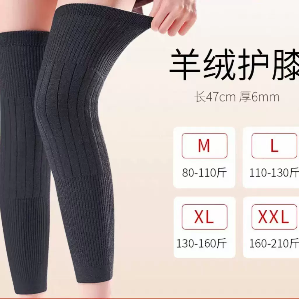 羊绒护膝盖男女秋冬羊毛保暖老寒腿关节防寒炎加厚加绒防下滑运动