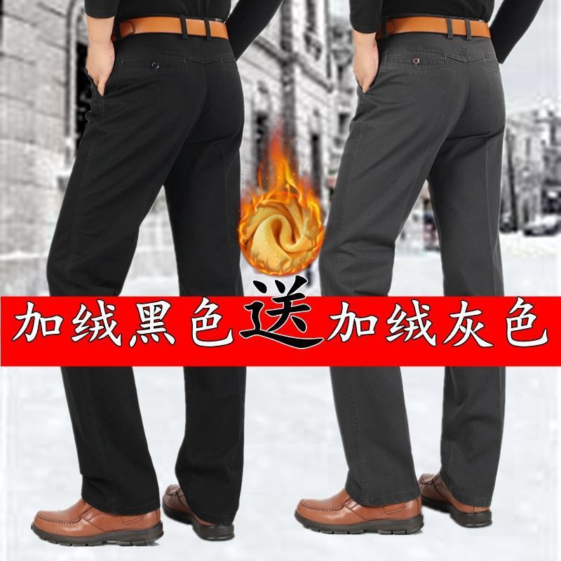 2 pantalones casuales de algodón de otoño e invierno para hombres de mediana edad y ancianos