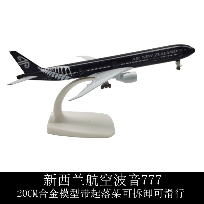 20CM alloy aircraft model takes off the landing gear to remove…