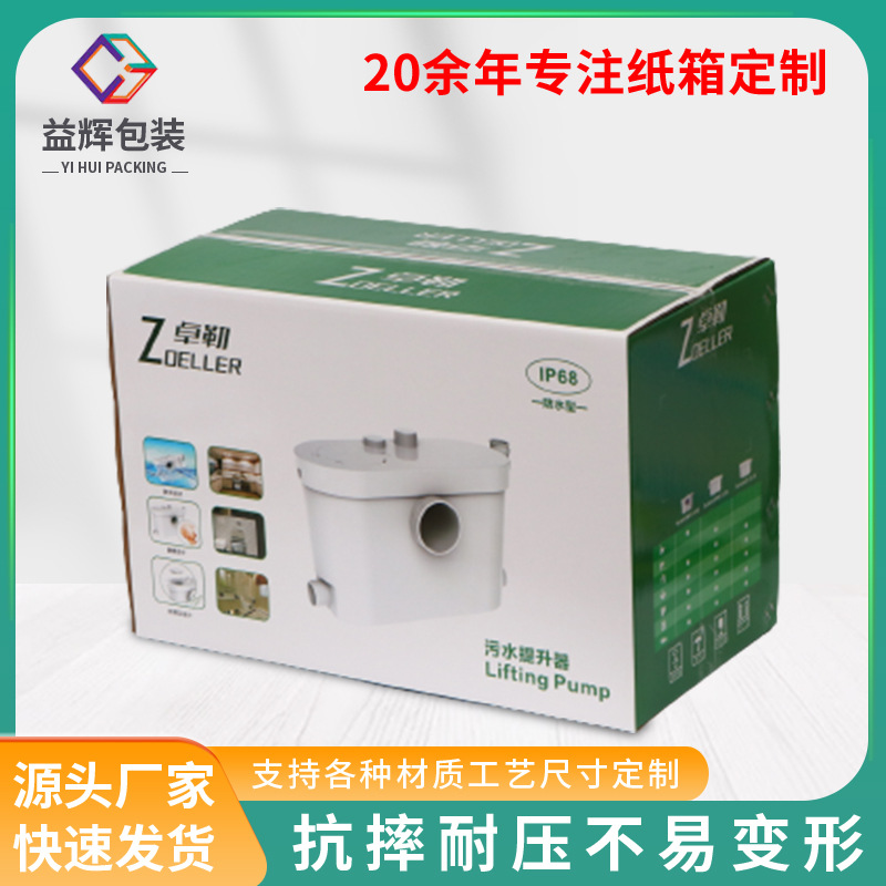 宁波厂家彩色纸箱高品质家电包装彩印盒抗摔耐压 电饭煲包装纸箱