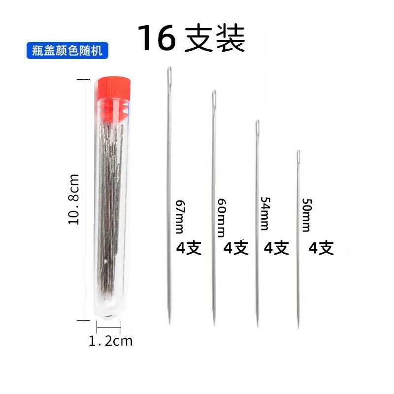 16支针管