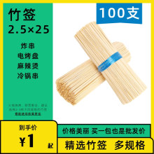 一次性竹签厂家 2 吐鲁番 乌鲁木齐 伊犁州直 克州 塔城 克拉玛依