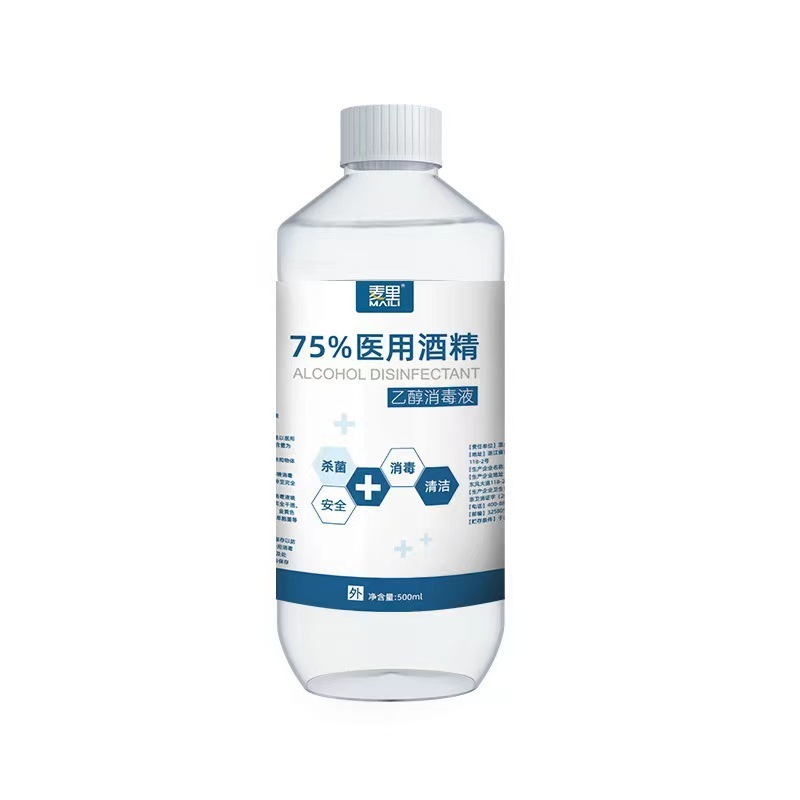 医療用アルコール75度消毒液水アルコール噴霧皮膚洗浄殺菌家庭用75% アルコール大桶装|undefined