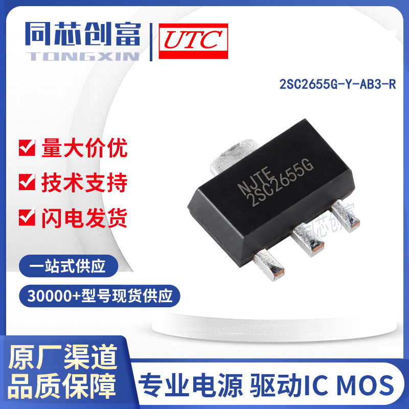 2SC2655G-Y-AB3-R   UTC/友顺  SOT89 三极管场效应管 电子元器件