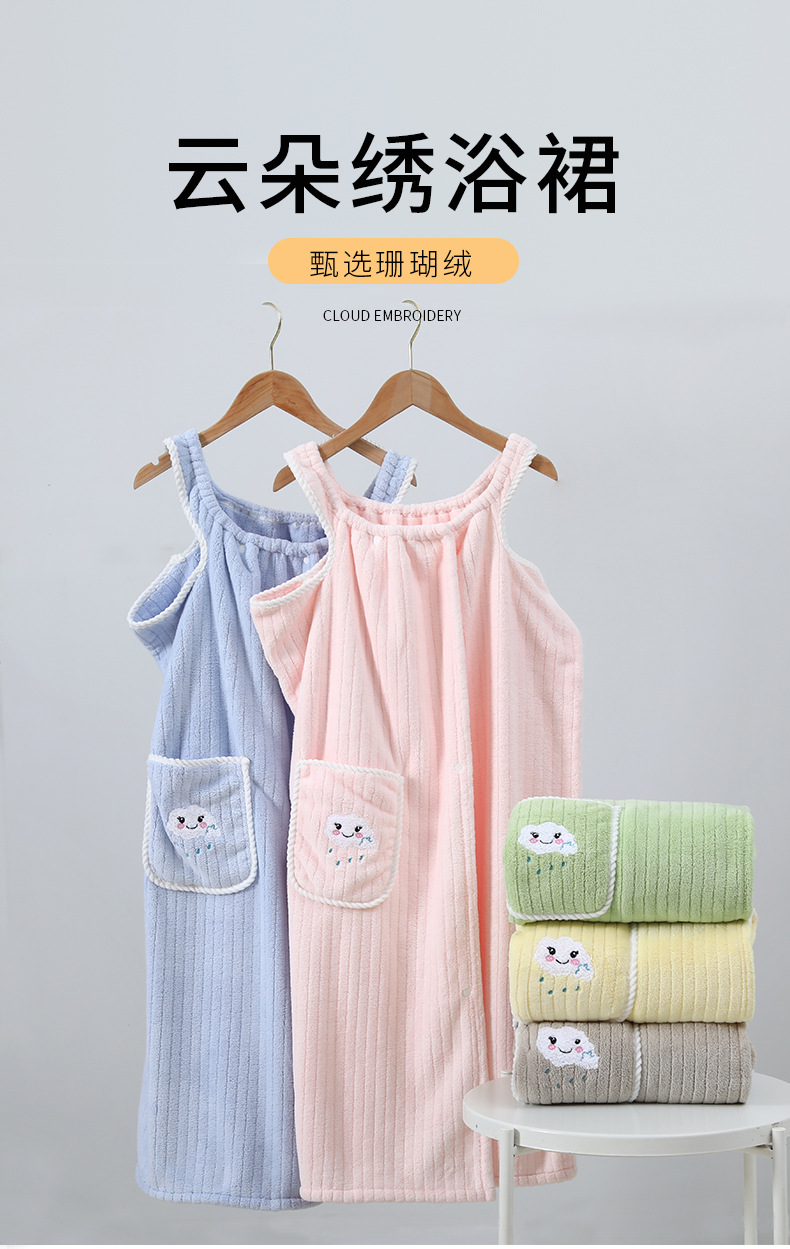 云朵绣浴裙_01.jpg