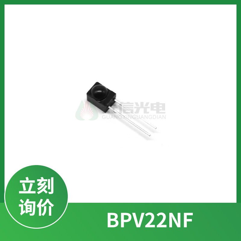 BPV22NF光电二极管波长940nm红外接收管角度±60°原装现货VISHAY