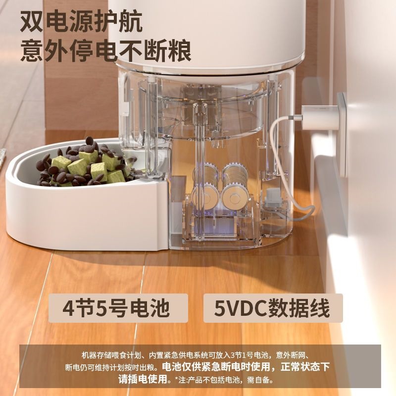 Alimentación automática inteligente para mascotas, comida para gatos, perros, conservación regular y cuantitativa, WiFi Rice Home alimentación remota