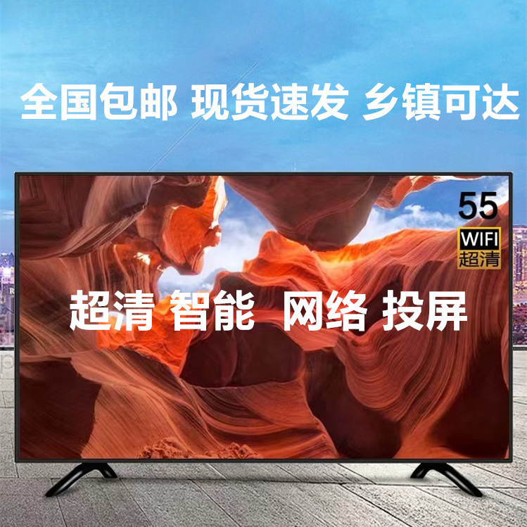 Ultra-clear TV LCD TV 32 43 50 55 60 65 75 80 100-inch flat-panel network intelligence 4