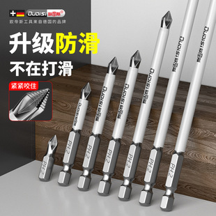 Otis Batch Head Cross Anti-skid Strong Magnetic Ring High Hardness Electric Screwdriver Tool Hexagon suit Electric Batch Electric Drill