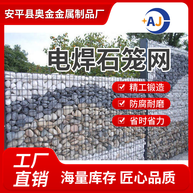 电焊石笼网箱园林景观格宾网挡墙别墅水利防汛防护铅丝笼石笼网