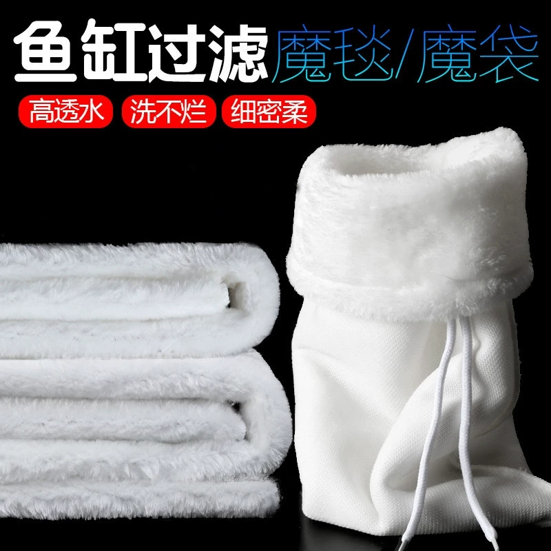 Фильтр для аквариума хлопок волшебный ковер волшебный мешок Биохимический хлопок материал фильтра аквариума одеяло фильтра сухого и влажного разделения фильтра Специальный