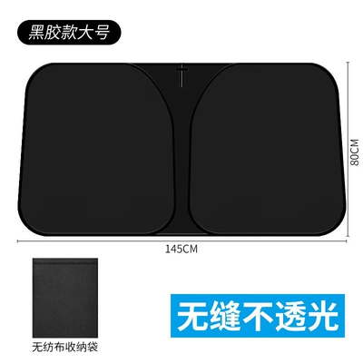 Car Sunshade, Front Windshield Sun Protection, Heat Insulation Sunshade Cover, Car Window Sunshade Curtain, Umbrella, Windshield, Car Interior Shield (Sun shade) - vinyl-large-sunshade-1948