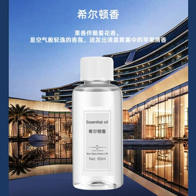 high-end car | Car Perfume Aromatherapy - jqr003-special-replenishing-solution-50ml-hilton