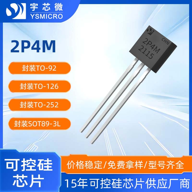 ԭװ2P4M-TO92ɿع ΢ɿع ֱɿع辧բ