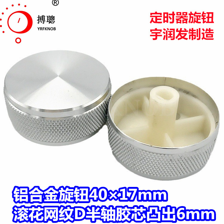 YRFKNOB��ʱ�������Ͻ���ťñ�����⾶40&times;17��о͹��������ť