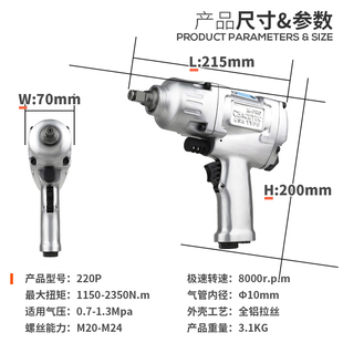 J80P Industrial Grade Large 222 Pneumatic Wrench Auto Repair Stek Torque Industrial Professional Small Wind G3