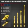 50+65+75+100mm [4 pieces in total]