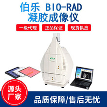 美国伯乐Bio-Rad凝胶成像仪系统ChemiDoc/GelDoc凝胶文档系统