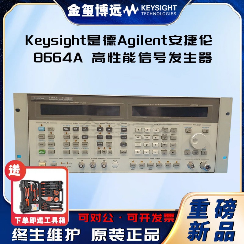 是德Keysight Agilent安捷伦 8664A 高性能信号发生器 3 GHz