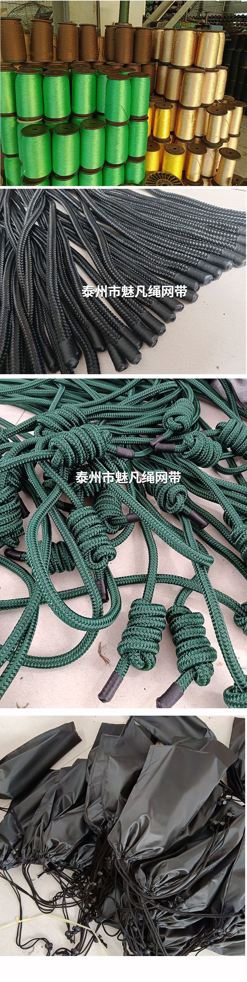 流动美体运动绳