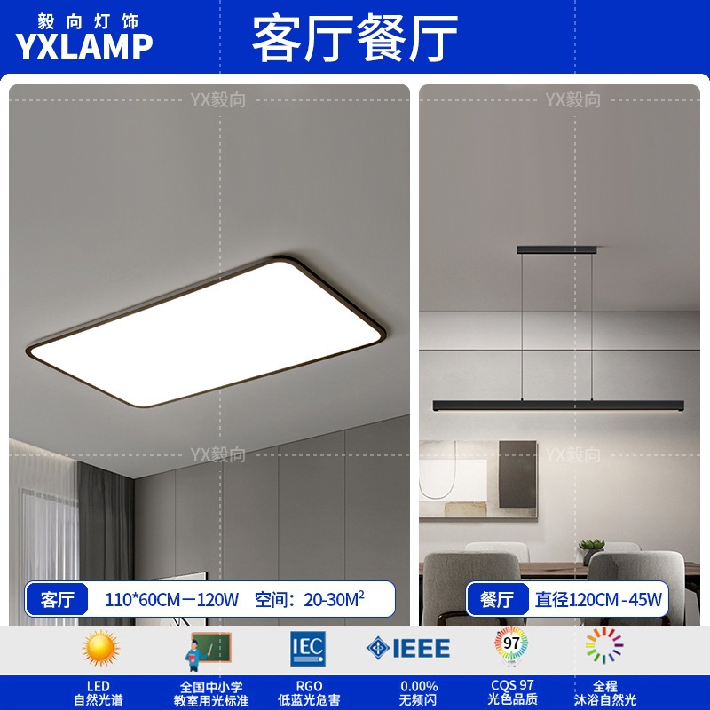 Luz de sala de estar, lámpara principal de vestíbulo de espectro completo, paquete de atmósfera moderna y minimalista, lámpara de techo de alta calidad, lámpara Zhongshan negra