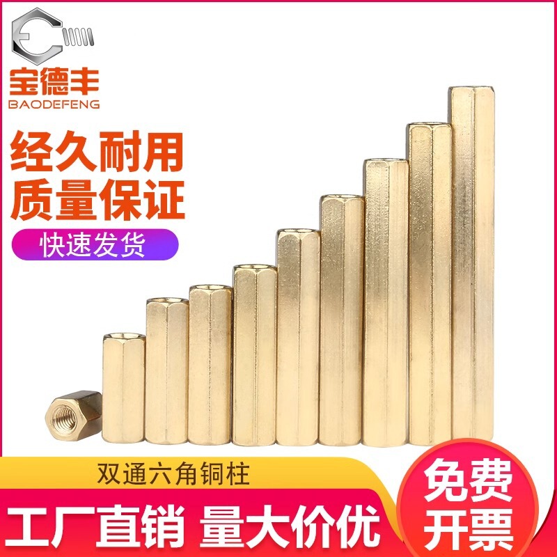 Double Hex Copper Column Flat Head Hollow Stud Straight Hole Chassis Screw Motherboard Isolation Column M2M2.5M3M4M5