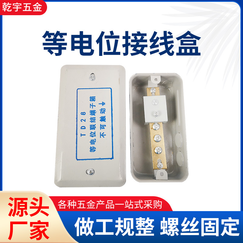 消防接线端子箱 等电位接线盒卫生间电表箱供电线路盒配电箱厂家