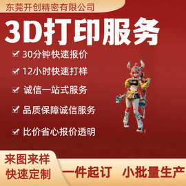 3d打印光固化手板模型定制手板手办光敏树脂尼龙金属