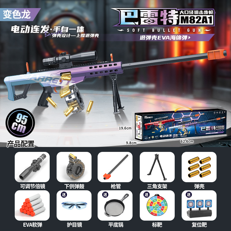 [Gift Box] Electric - Extra Large Barrett [Chameleon]