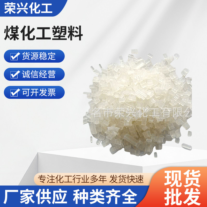 批发供应 米黄注塑料 硬质注塑料原材料煤化工塑料中国石油公司